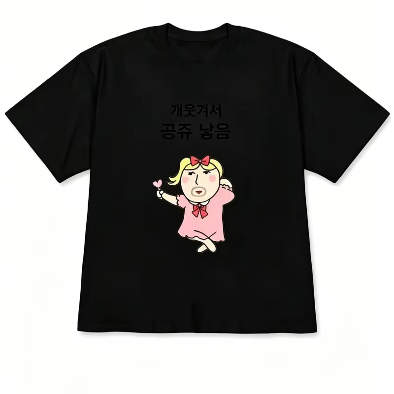 Grappige Lelijke Prinses & Eig - Korean Men Lifestyle recensie en prijs